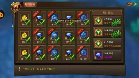 永恒纪元每日怎么签到