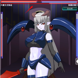 打倒大魔王様[图1]