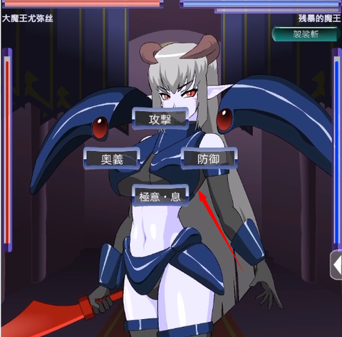 打倒大魔王様[图2]