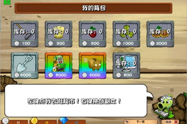 戴夫大战僵尸重制版[图1]