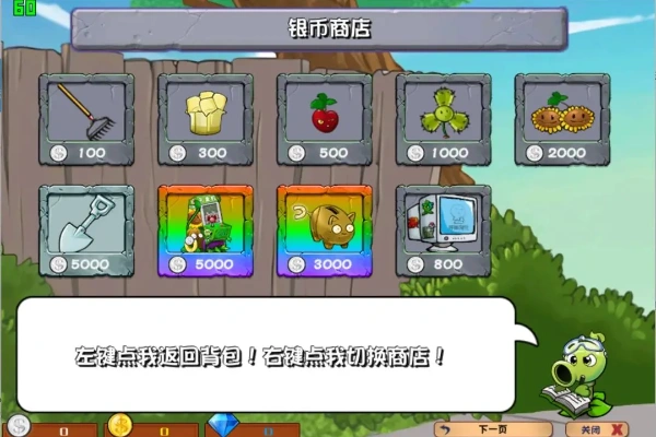 戴夫大战僵尸重制版[图2]