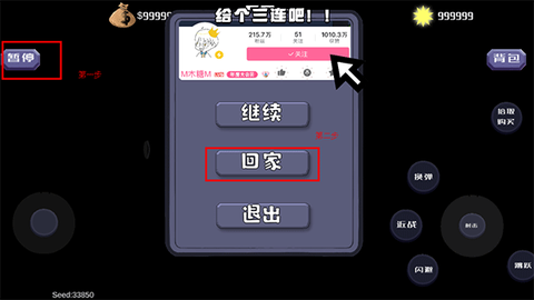 戴夫大战僵尸重制版[图5]