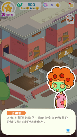 我的春光公寓官方版[图1]