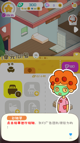 我的春光公寓官方版[图2]