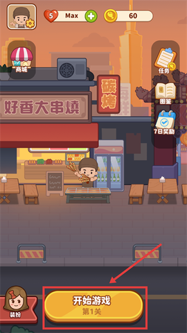 串烧时光正式版[图1]