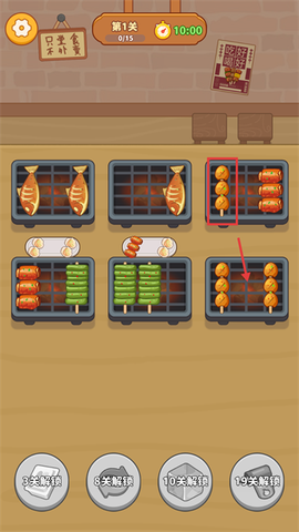 串烧时光正式版[图2]