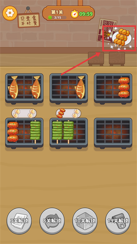 串烧时光正式版[图3]