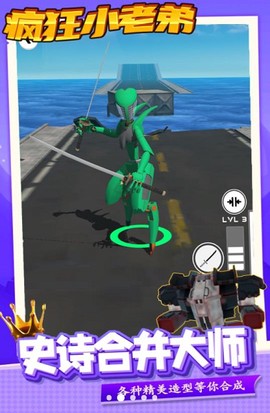 疯狂小老弟[图1]