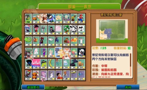 植物大战僵尸良作大战烂片[图2]