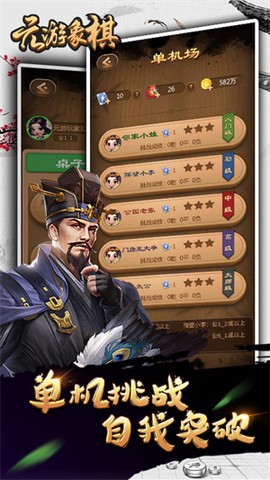 元游象棋[图1]