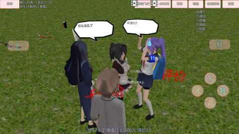 樱花高校恋爱世界[图3]