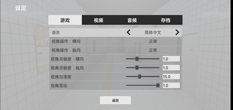 八番出口中文版[图3]