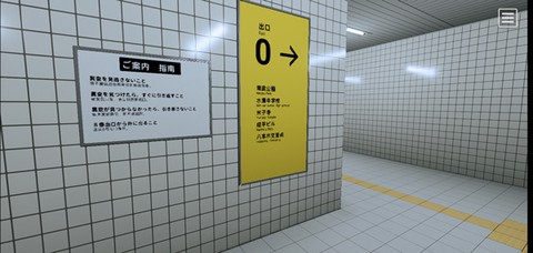 八番出口中文版[图5]