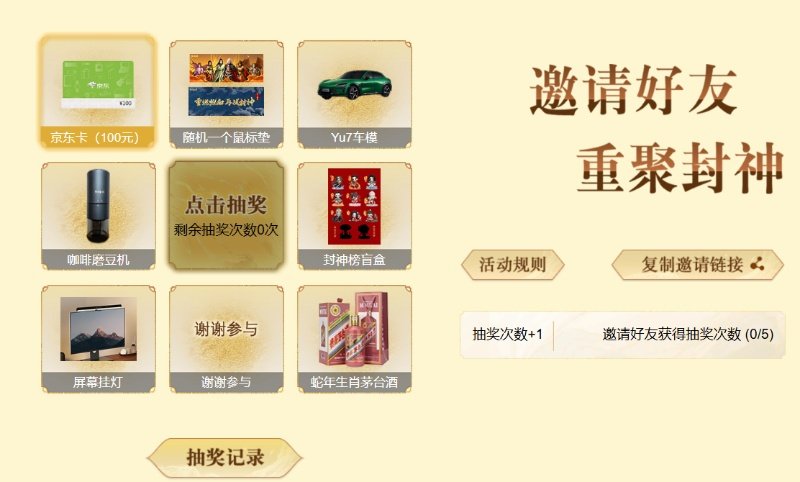 弓开如月 羽落成锋《封神榜》全新资料片今日震撼上线[图2]