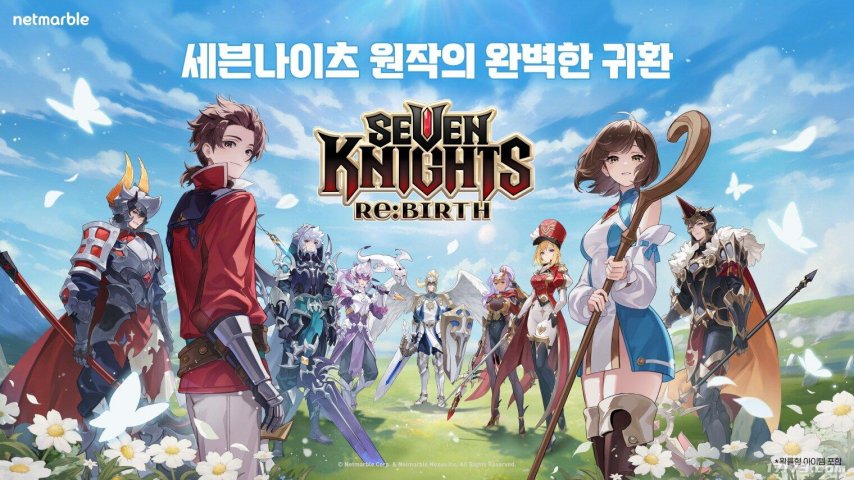 韩国收集型RPG《七骑士：重生》上线全球[图1]