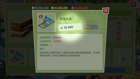 包工头模拟[图4]