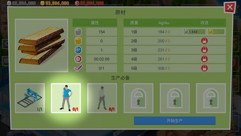 包工头模拟[图6]