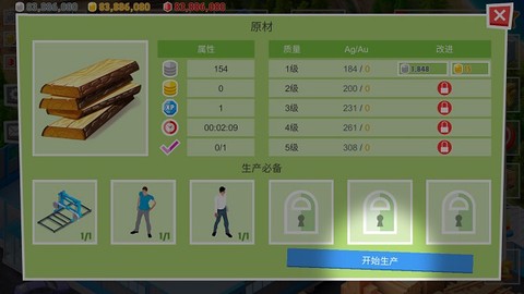 包工头模拟[图7]