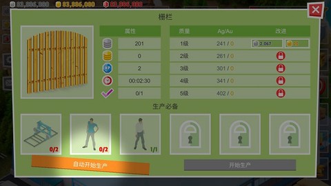 包工头模拟[图8]