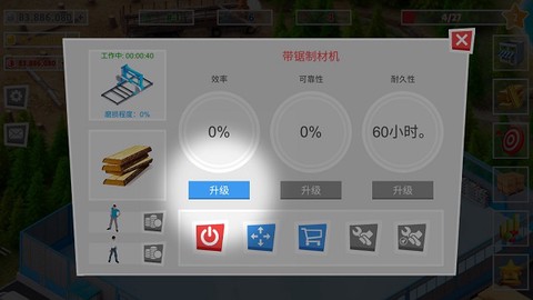 包工头模拟[图11]