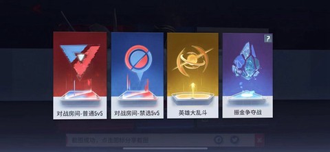 漫威超级战争单机版[图1]