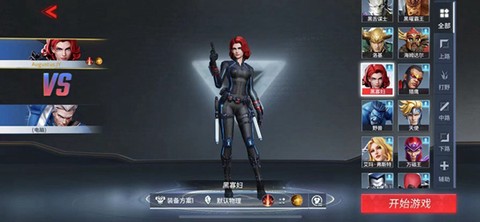 漫威超级战争单机版[图3]