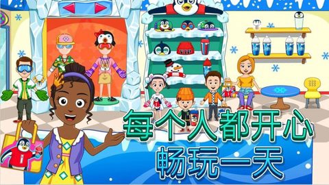 迷你城市滑雪场[图1]