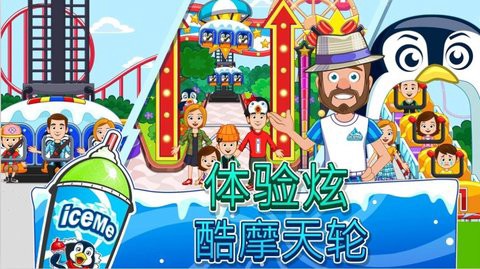 迷你城市滑雪场[图3]