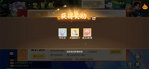 离火之境2025最新版[图1]