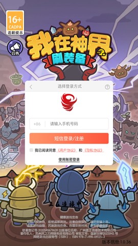 我在神界刷装备[图1]