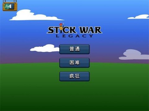 火柴人战争遗产巨人之力[图3]