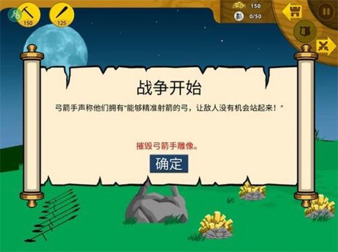 火柴人战争遗产巨人之力[图4]