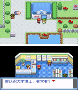 口袋妖怪永恒之焱[图4]