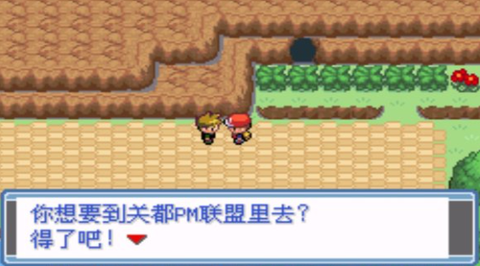 口袋妖怪永恒之焱[图6]