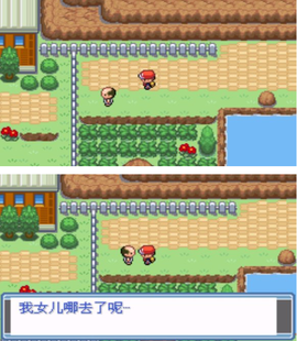 口袋妖怪永恒之焱[图7]