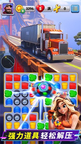 消消闯天下[图1]