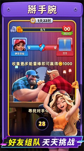 消消闯天下[图2]