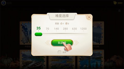 魔法拼图2020[图6]