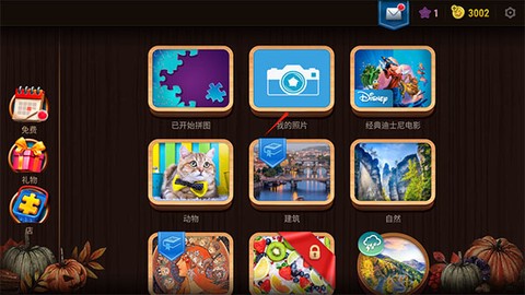 魔法拼图2020[图8]