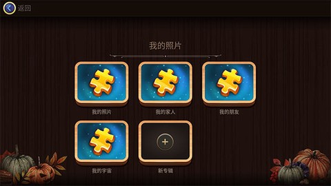 魔法拼图2020[图9]