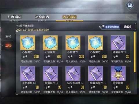 碧蓝航线兑换码怎么用