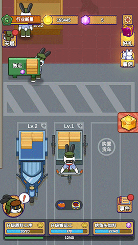 兔克创业记官方版[图1]