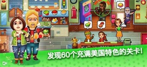 艾米丽的美味餐厅[图1]