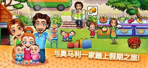 艾米丽的美味餐厅[图2]