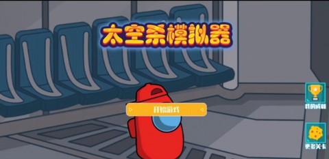 太空杀模拟器最新版[图1]