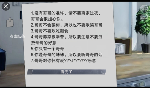 怪谈之家中文版[图8]