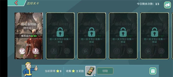 黑暗势力入侵 《辐射OL》X《DOOM黑暗时代》9.23联动版本降临！[图4]