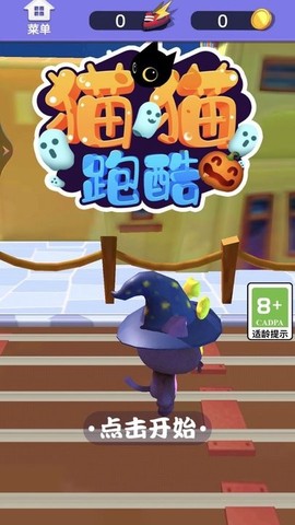 猫猫跑酷[图1]