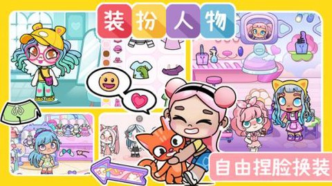 尤雅小镇世界装扮[图1]