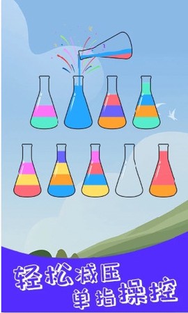 水排序解谜[图1]